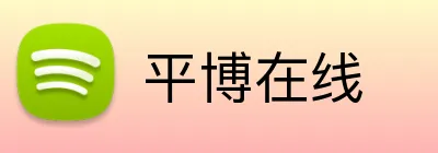 平博在线 Logo